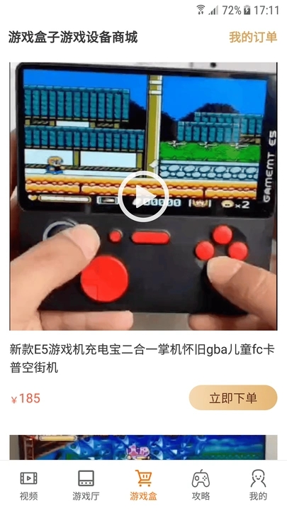 悟空游戏盒11698