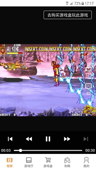 悟空游戏盒11698