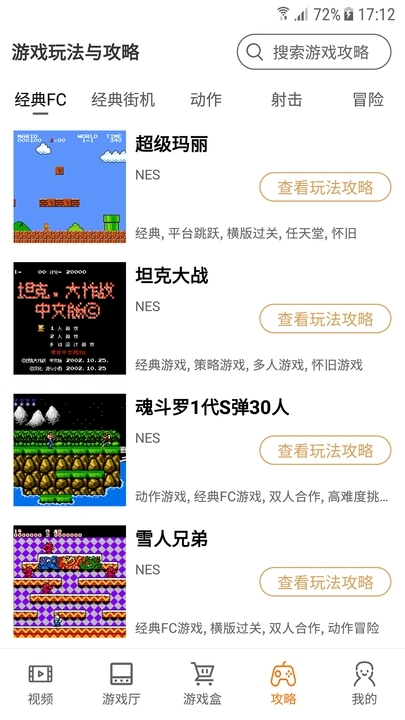 悟空游戏盒11698