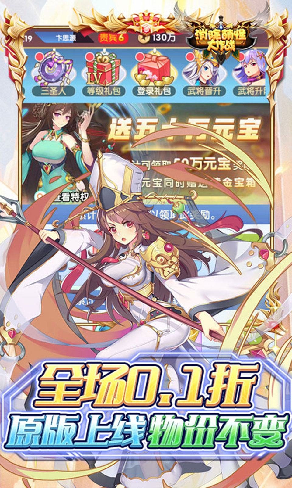 消除萌怪大作战21698