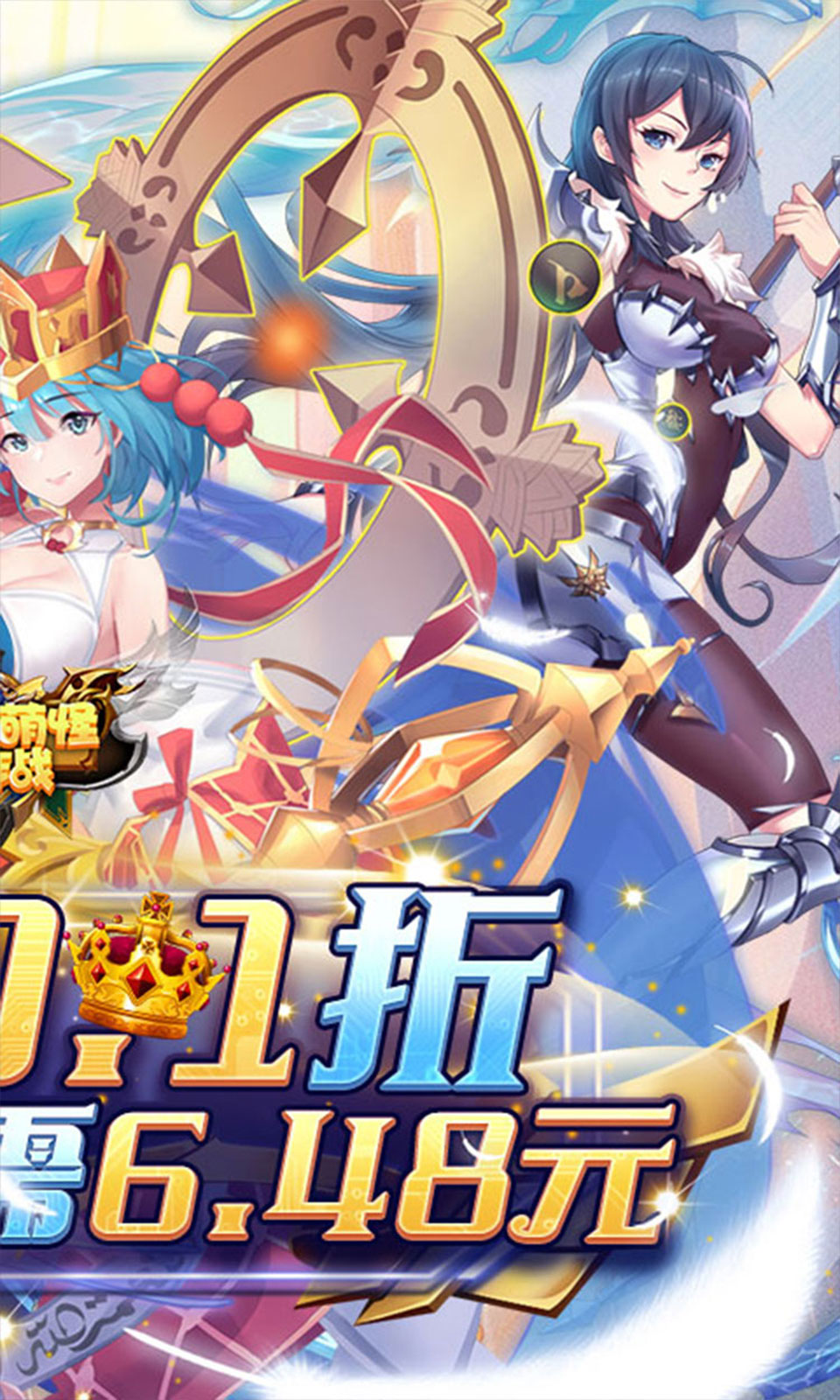 消除萌怪大作战21698