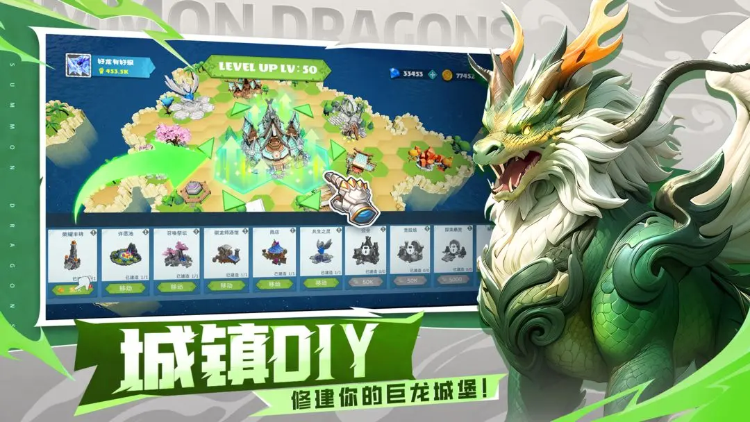 遇见龙2正式版21700