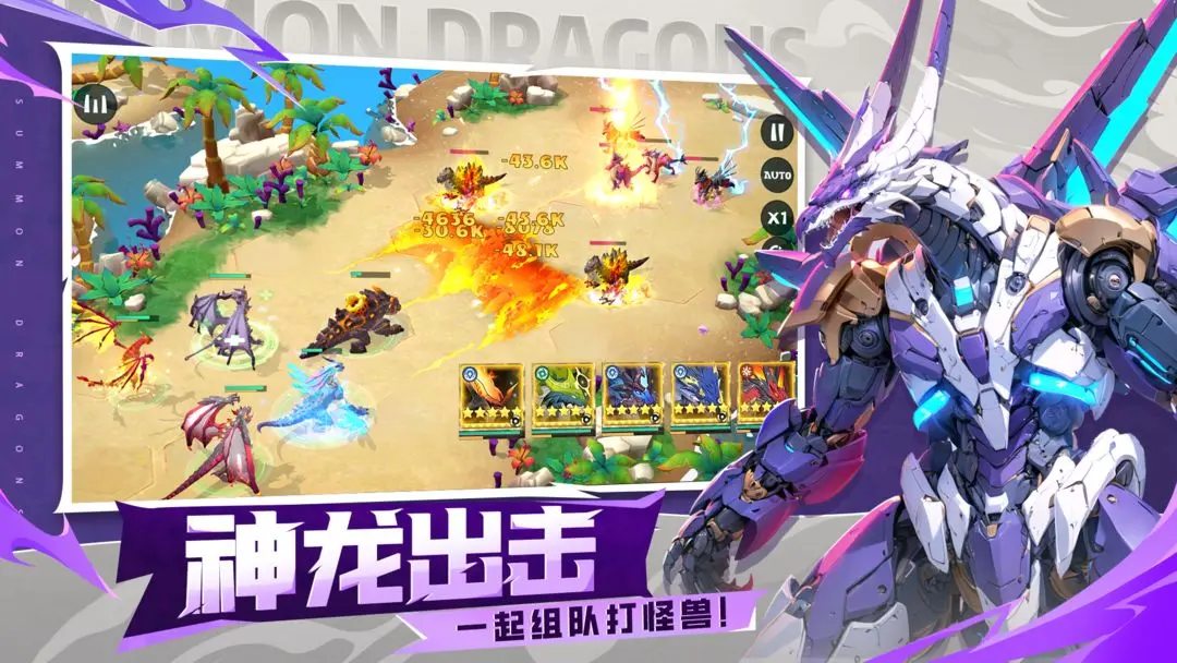 遇见龙2正式版21700