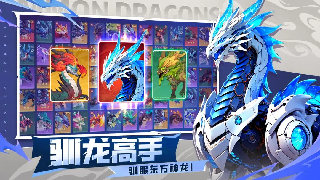 遇见龙2正式版21700