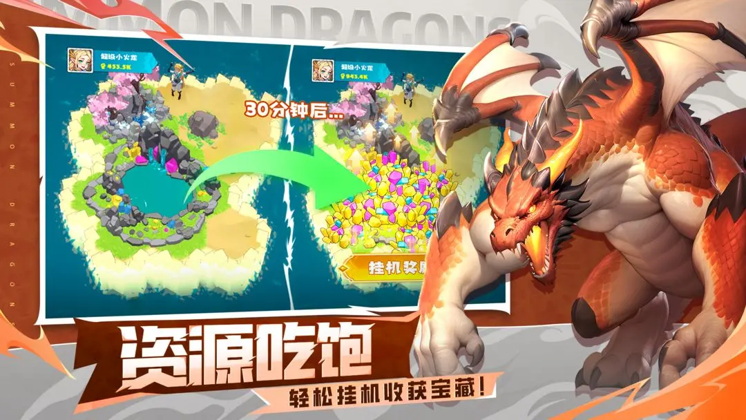 遇见龙2正式版21700