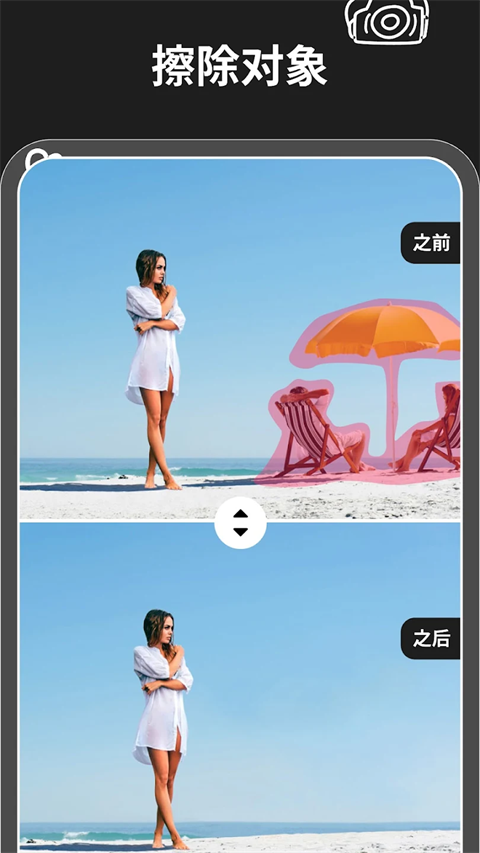 Magic Eraser魔术橡皮中文版11702