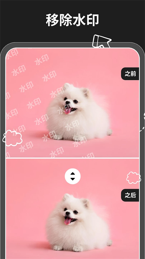 Magic Eraser魔术橡皮中文版11702