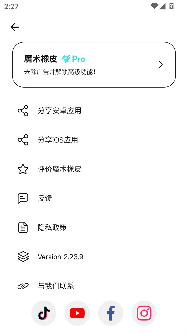 使用教程截图5