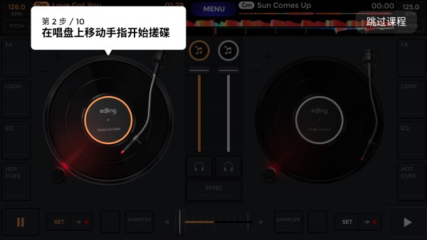 使用教程截图3