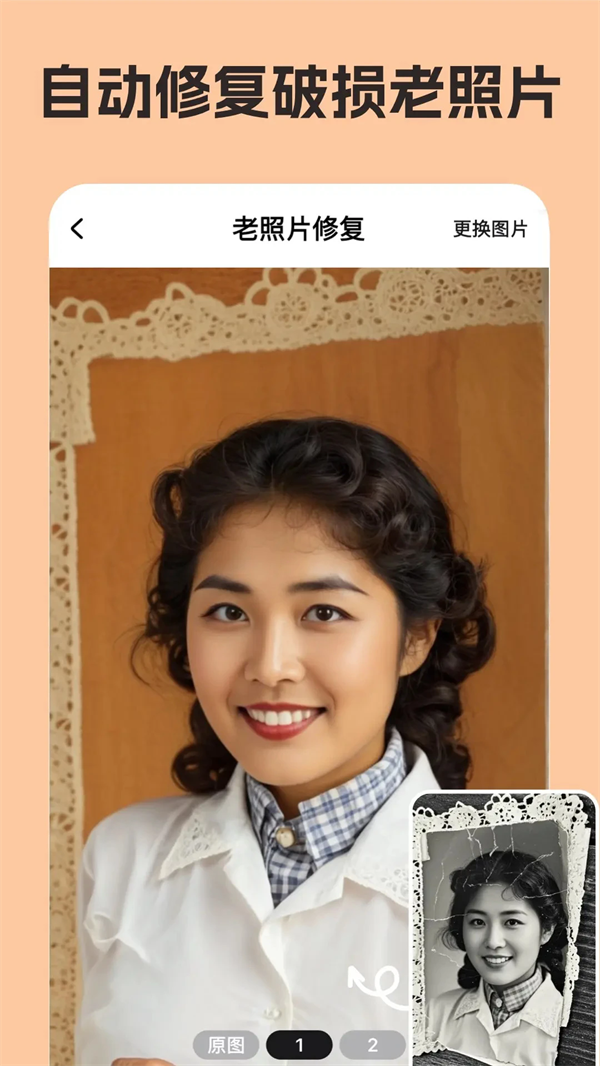 你我当年AI照片修复4.3.81