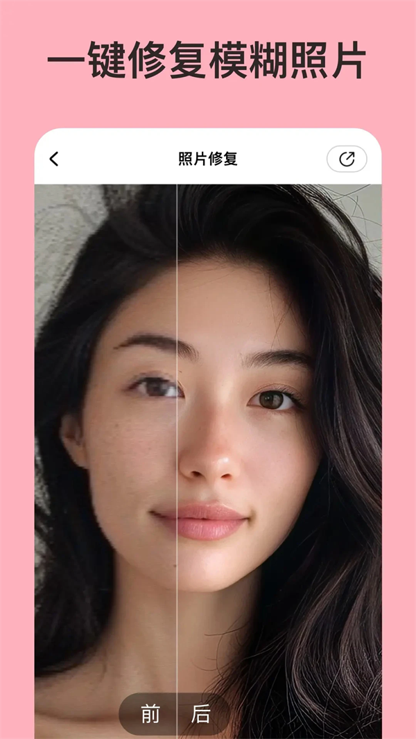 你我当年AI照片修复4.3.84