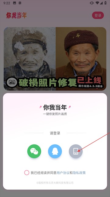 你我当年AI照片修复软件