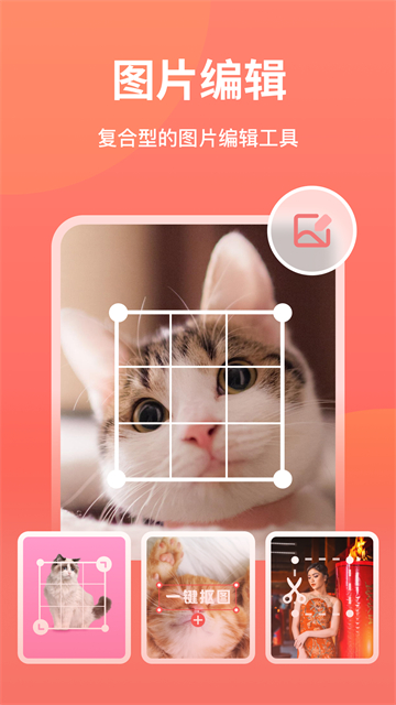 一键抠图王2025最新版11711