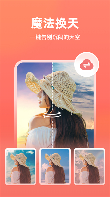 一键抠图王2025最新版11711