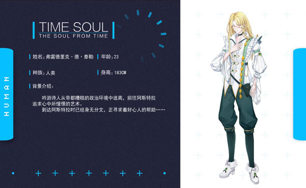 时灵星辰愚者移植版