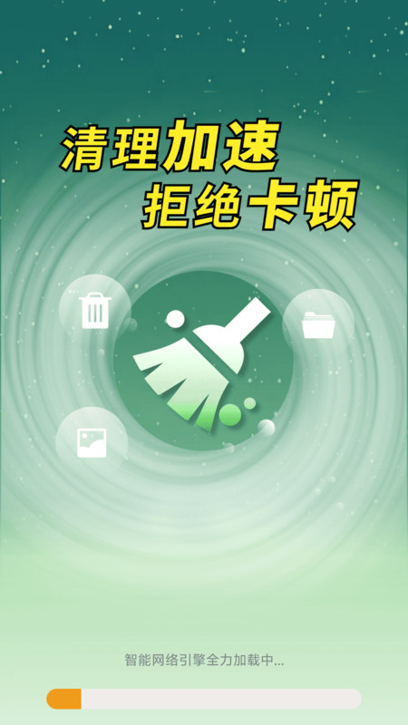 手心清理助手11714