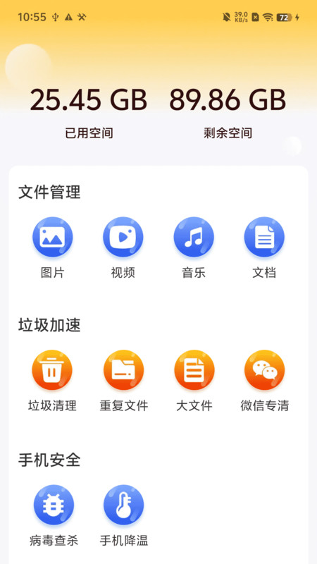 手心清理助手11714
