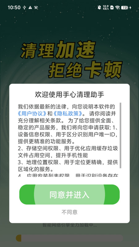 手心清理助手11714