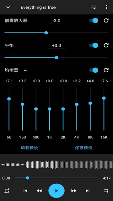 音乐速度变更器免费版1