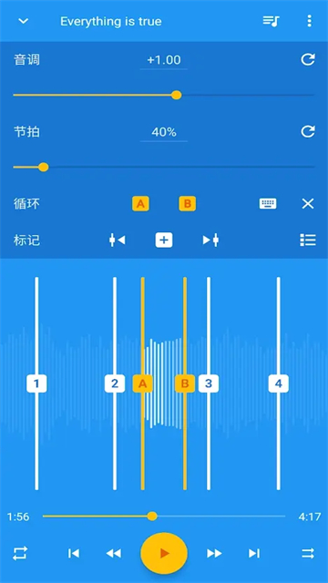 音乐速度变更器免费版2