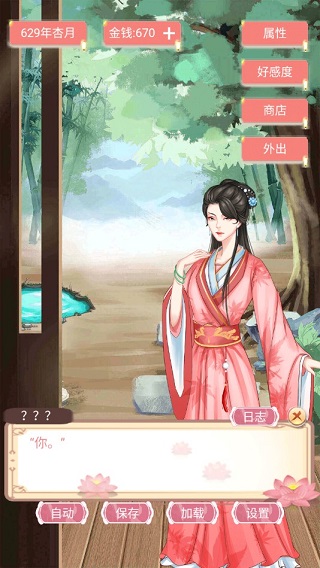 另一个我4安卓版