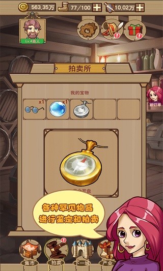 平民崛起记最新版21713