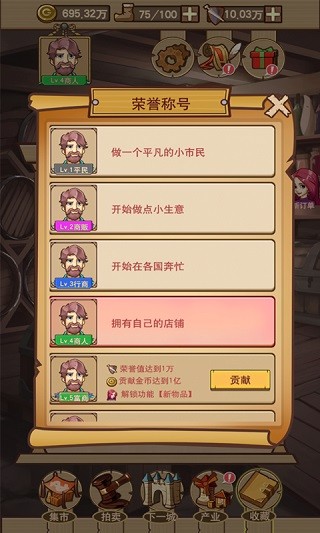 平民崛起记最新版21713