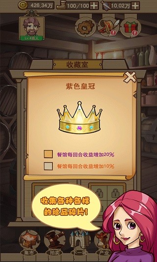 平民崛起记最新版21713