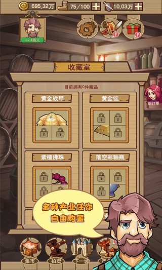 平民崛起记最新版21713