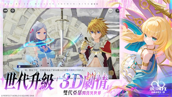 乖离性百万亚瑟王环台服版21722