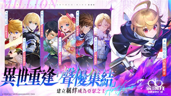 乖离性百万亚瑟王环台服版21722