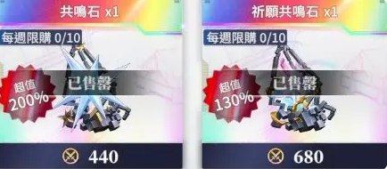 乖离性百万亚瑟王环台服版