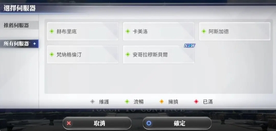 乖离性百万亚瑟王环台服版