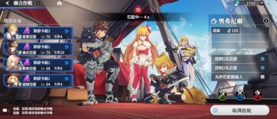 乖离性百万亚瑟王环台服版