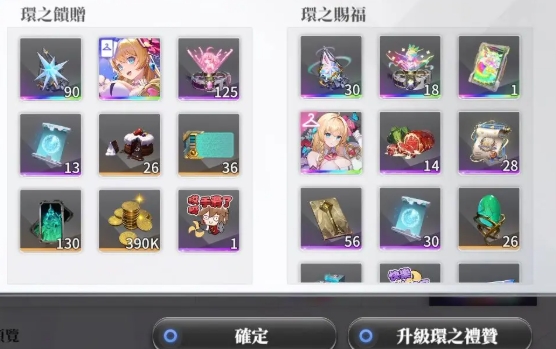 乖离性百万亚瑟王环台服版