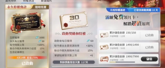 乖离性百万亚瑟王环台服版