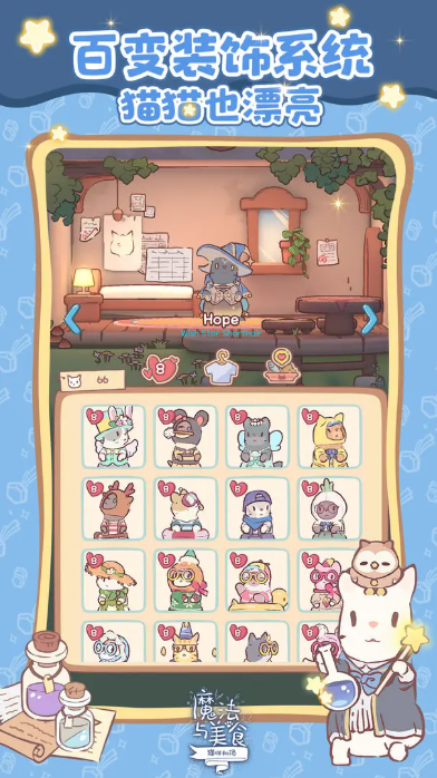 猫咪和汤魔法与美食0