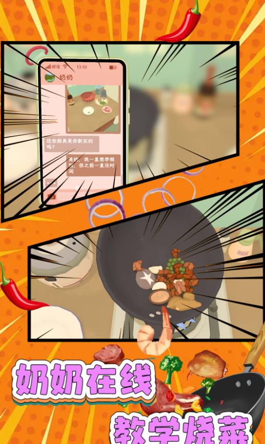 魔力美食餐厅梦想0