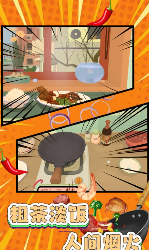 魔力美食餐厅梦想1