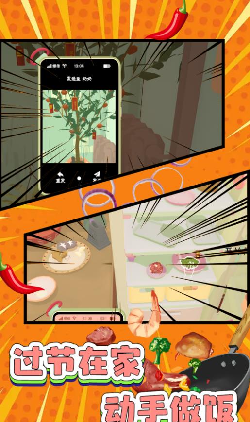 魔力美食餐厅梦想2