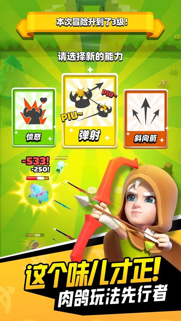 弓箭传说最新版21733