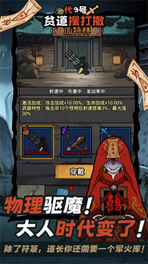 代号贫道搜打撤测试版21737