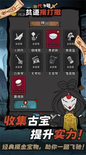 代号贫道搜打撤测试版21737