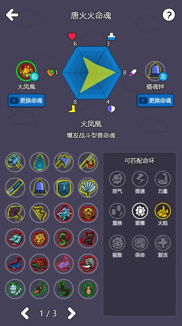 斗神大陆2免广告版本0