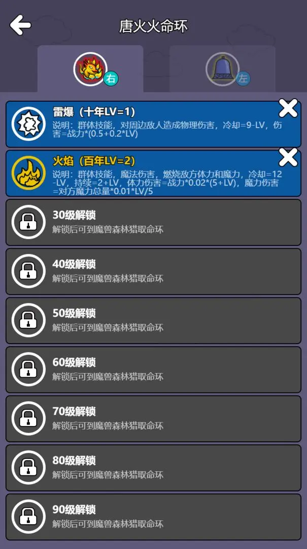 斗神大陆2免广告版本3