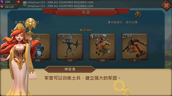 王国纪元国际服