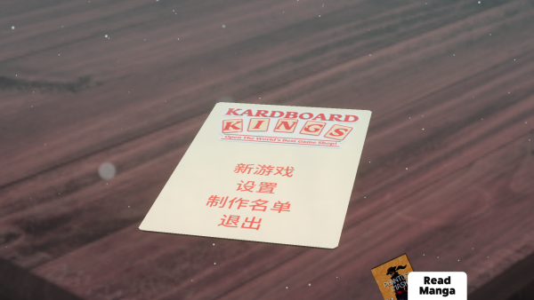 卡牌之王202521740