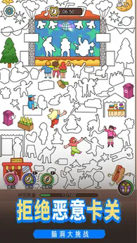 脑子有个坑免广告版