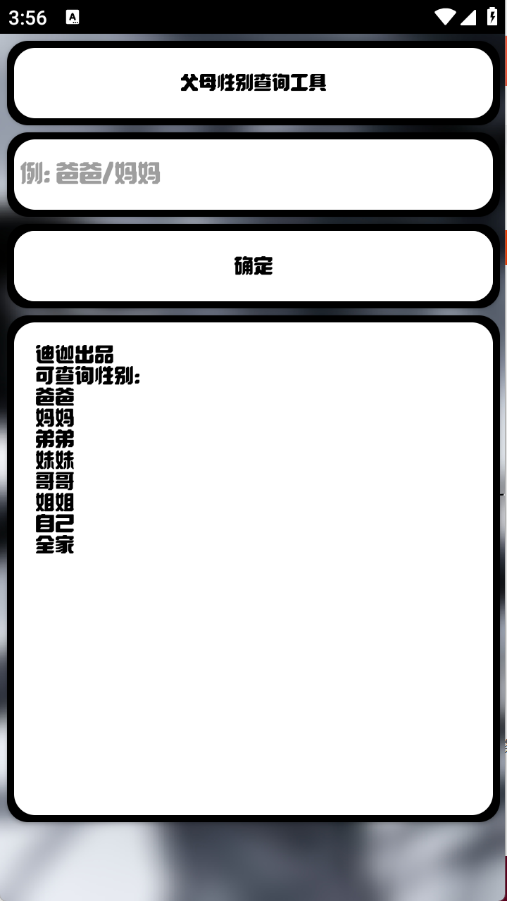 迪迦小工具11722