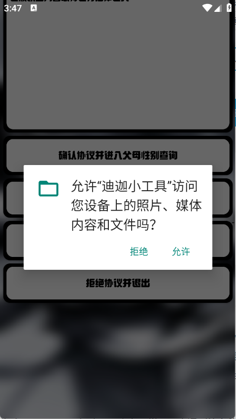 迪迦小工具11722